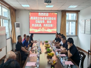 嘉興南湖區民企協會走進明冠食品集團順風農牧業：共話機遇、共商發展！